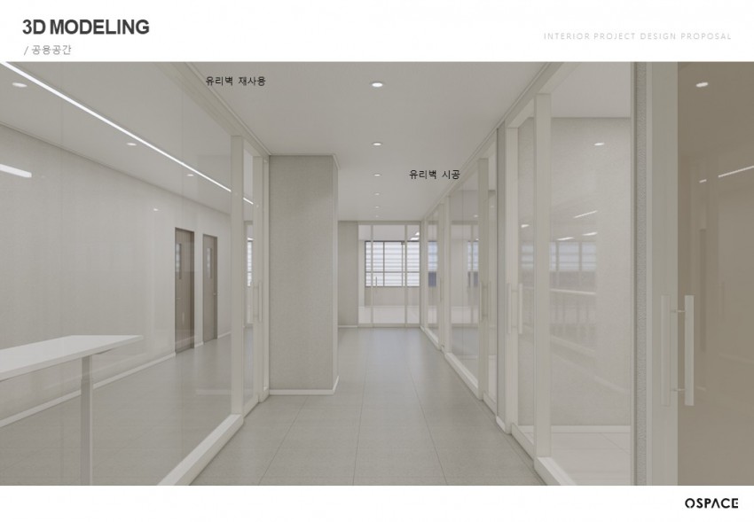 타이탄 수학학원 인테리어 공사