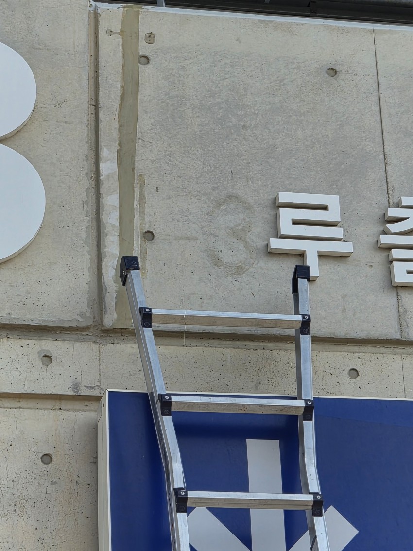 라팍 오승환게이트 환경개선 공사