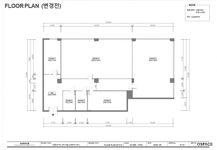 타이탄 수학학원 인테리어 공사