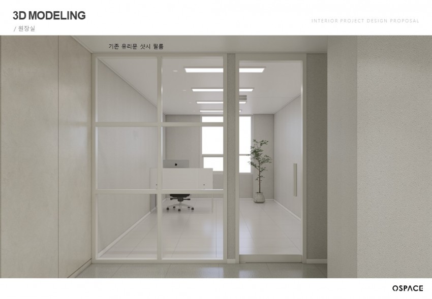 타이탄 수학학원 인테리어 공사
