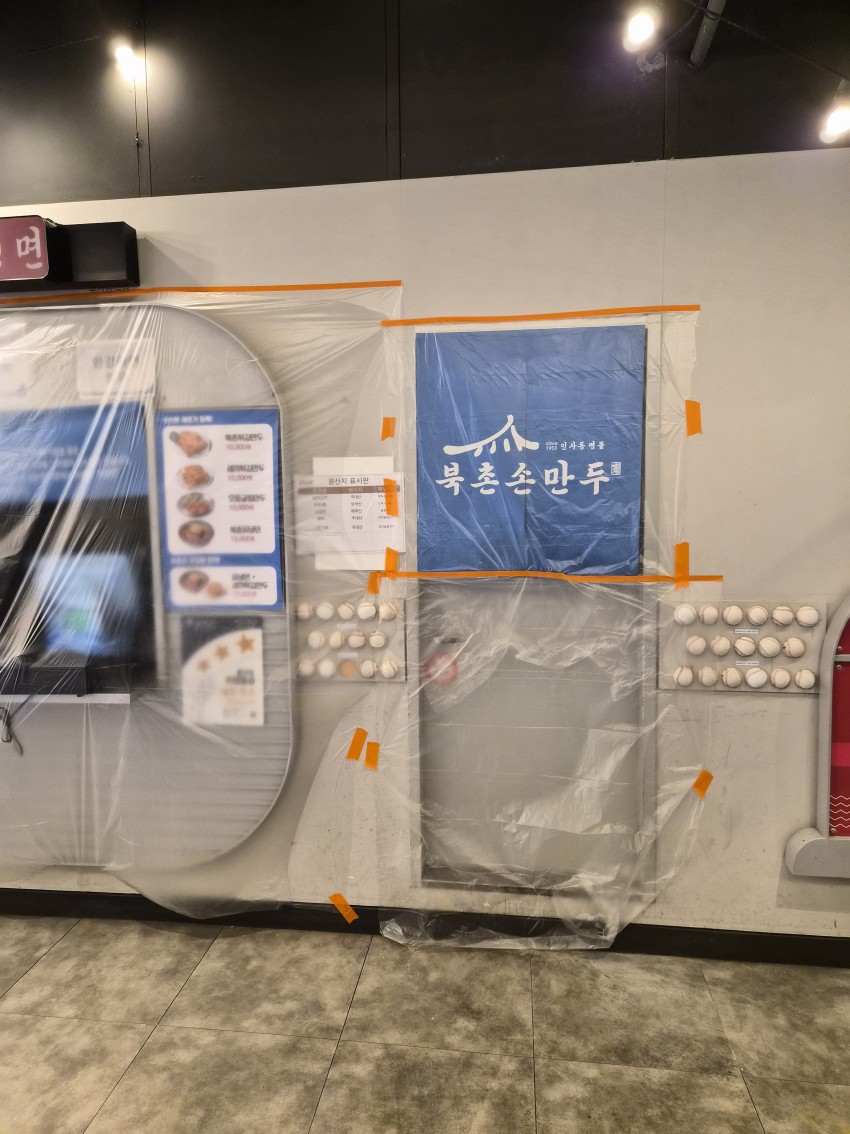 라이온즈파크 푸드코트 시식공간 환경개선