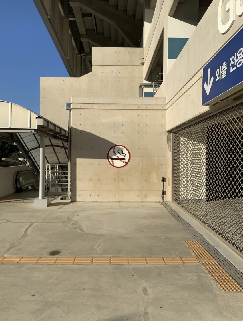 라팍 오승환게이트 환경개선 공사