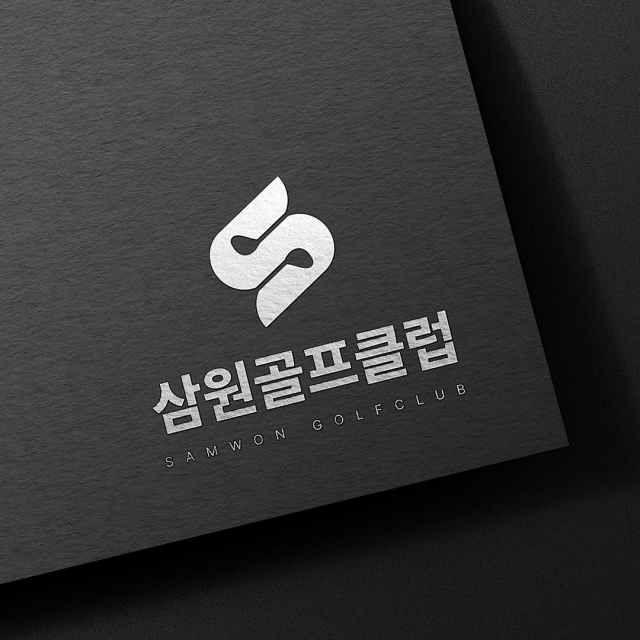 삼원골프클럽 브랜딩 메인이미지