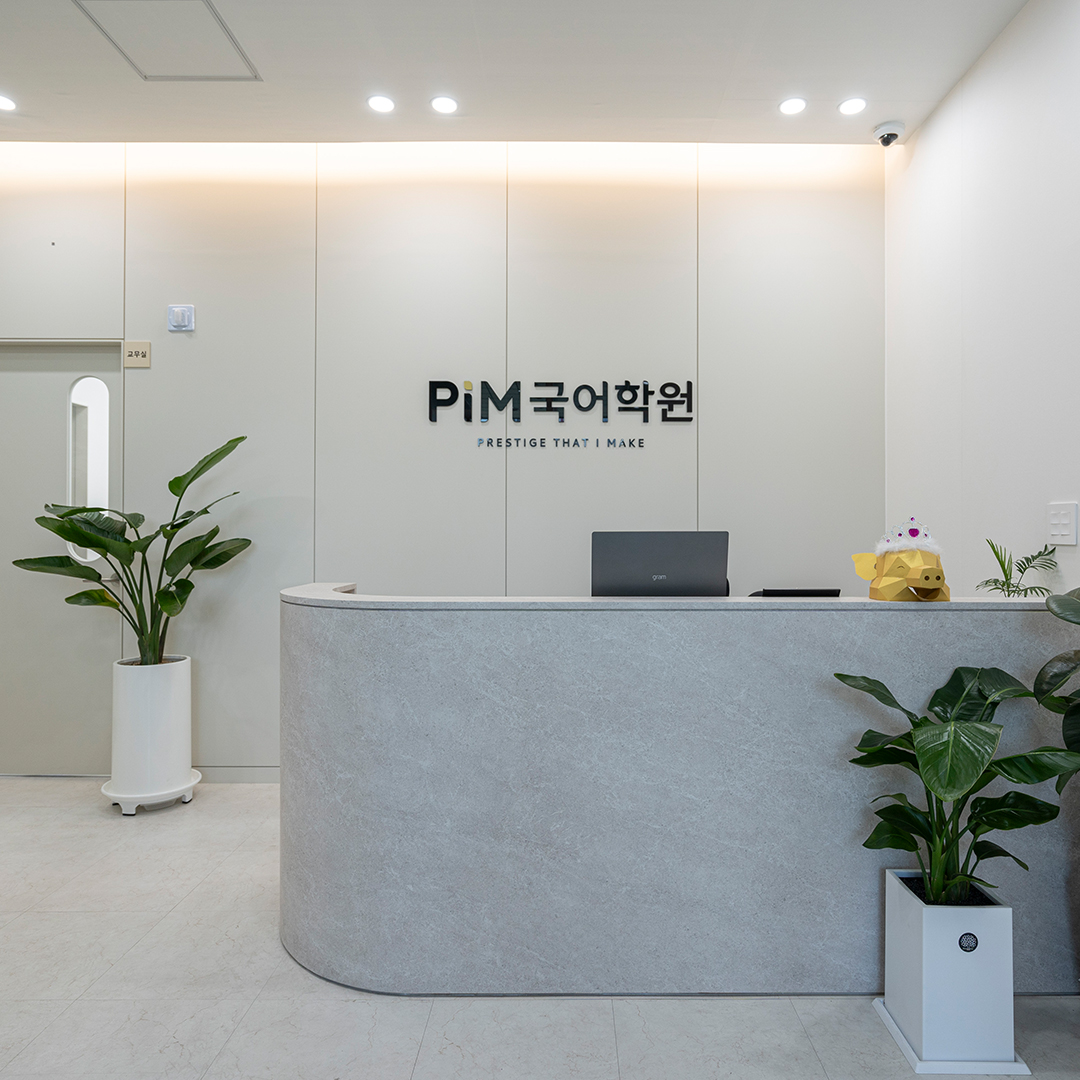 PIM국어학원 브랜딩