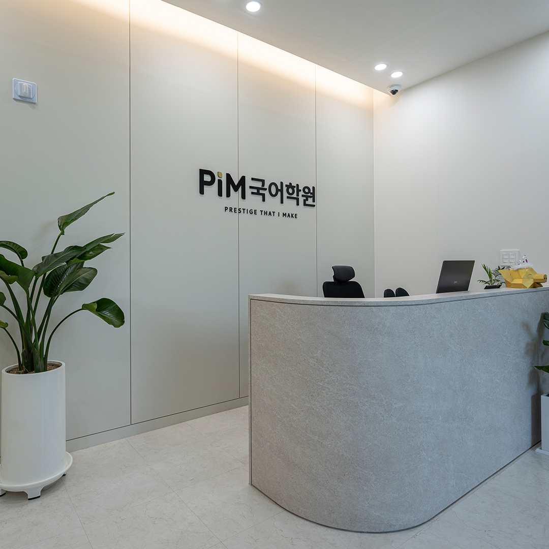 PIM국어학원 브랜딩