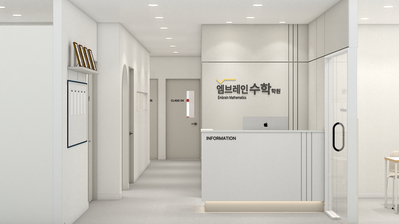엠브레인 수학학원