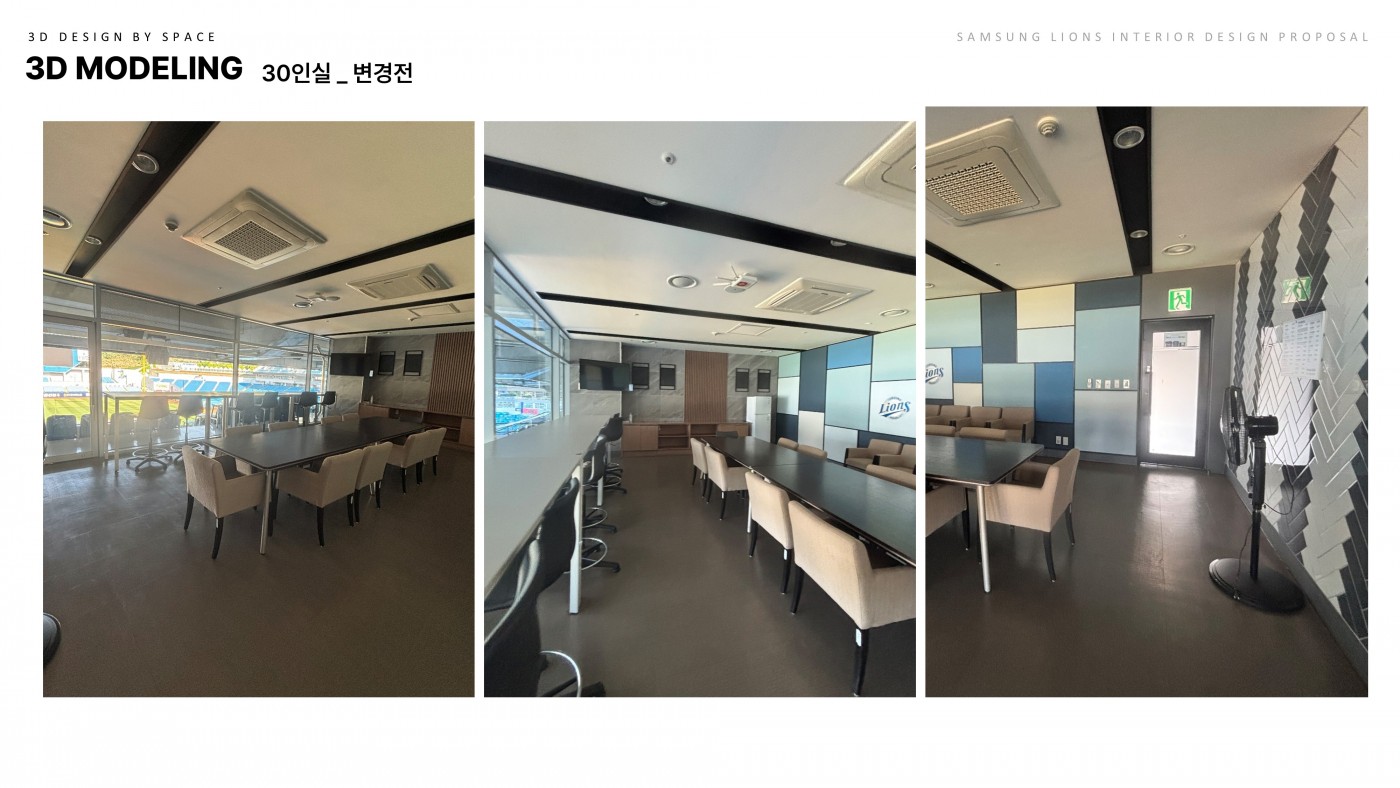 삼성라이온즈 스윗박스